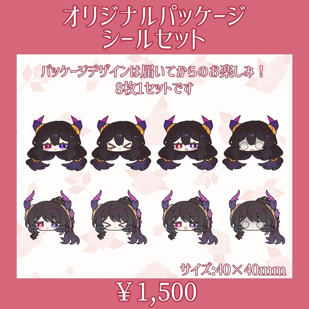 花紫雲なつめ 2周年記念グッズ