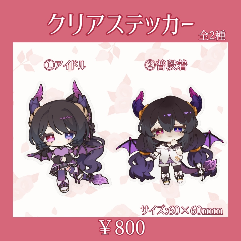 花紫雲なつめ 2周年記念グッズ