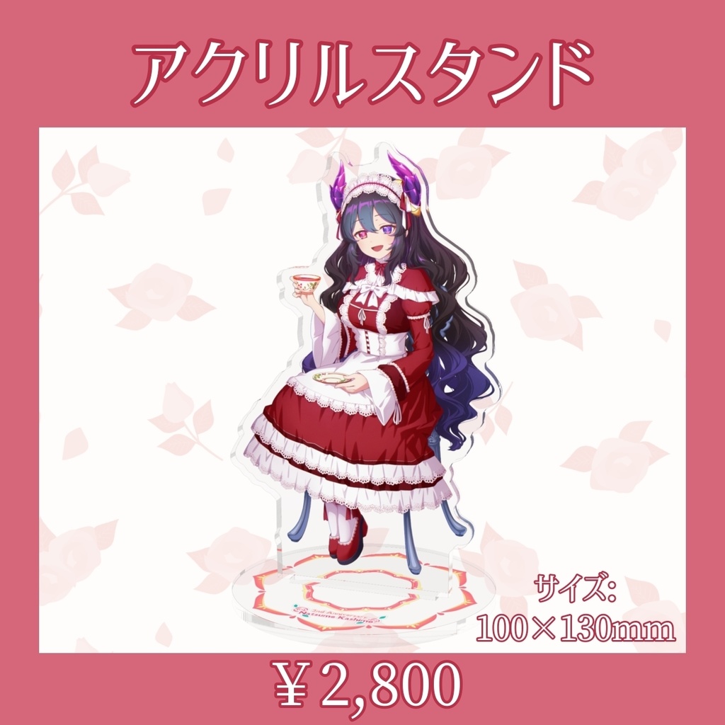 花紫雲なつめ 2周年記念グッズ