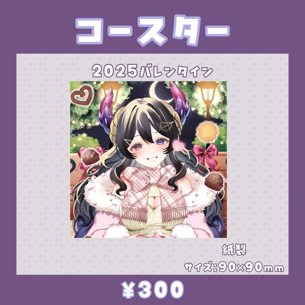 過去グッズ再販(1周年記念グッズほか)