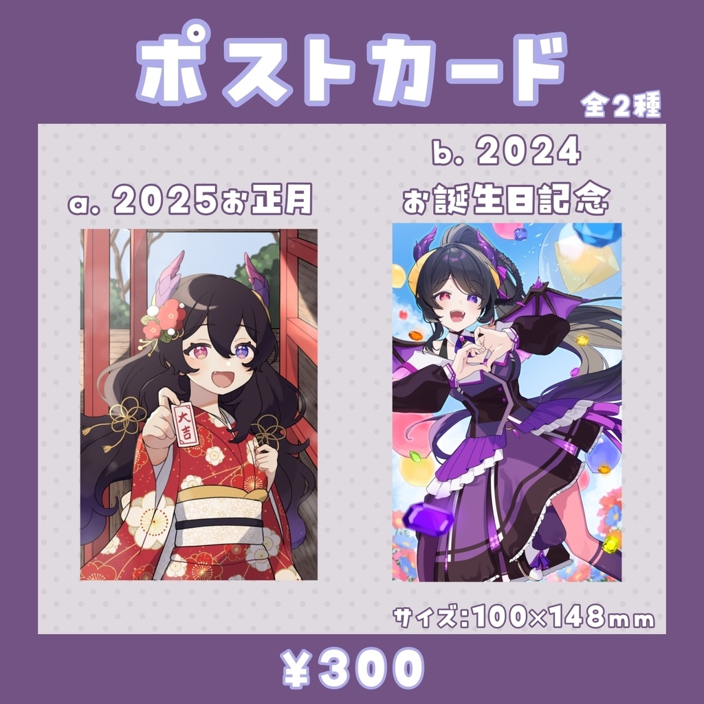 過去グッズ再販(1周年記念グッズほか)