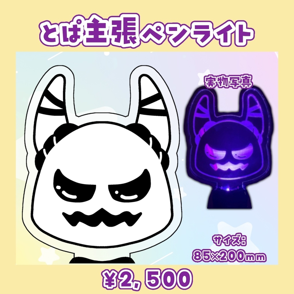 花紫雲なつめ 初リアイベ参加記念グッズ【先行販売/数量限定】