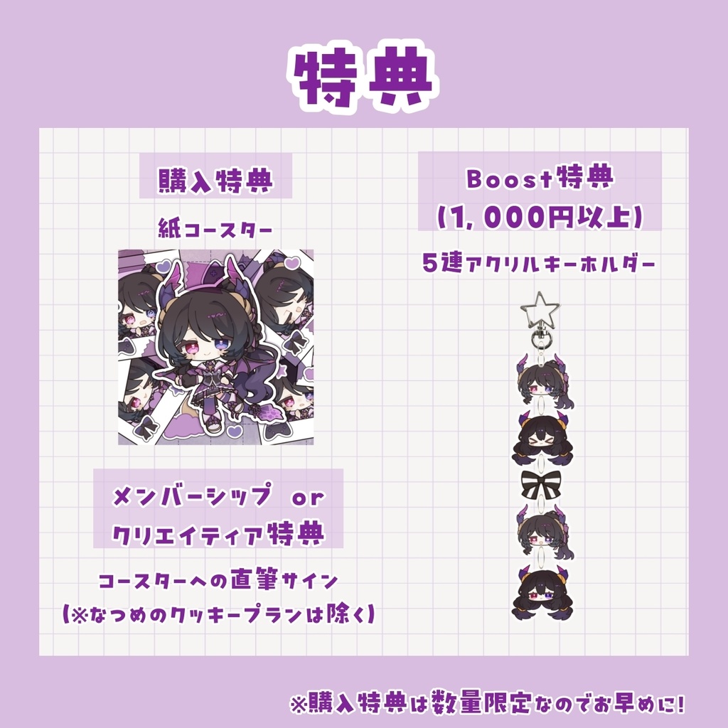 花紫雲なつめ 2025誕生日記念グッズ【受注生産】