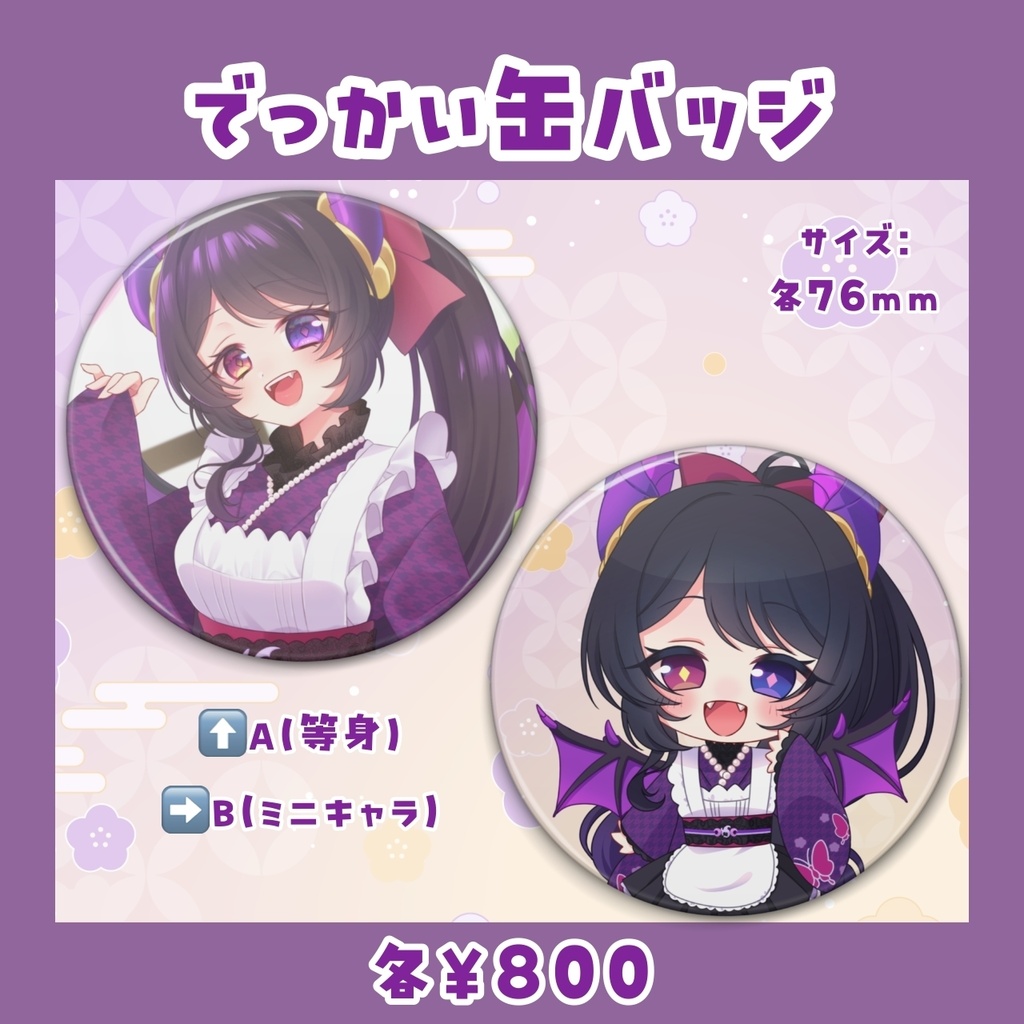 【受注生産】花紫雲なつめ 3周年記念グッズ