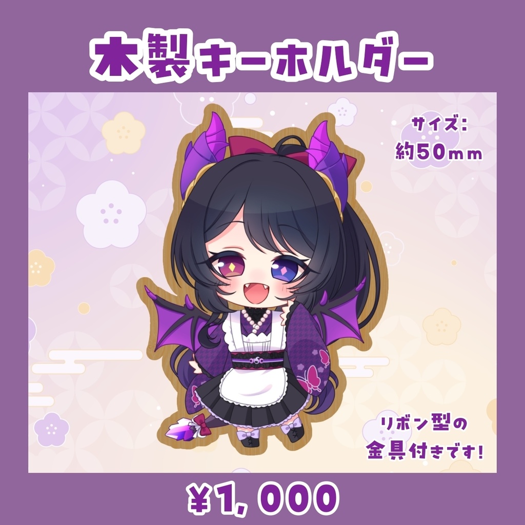 【受注生産】花紫雲なつめ 3周年記念グッズ