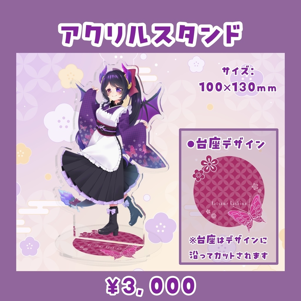 【受注生産】花紫雲なつめ 3周年記念グッズ