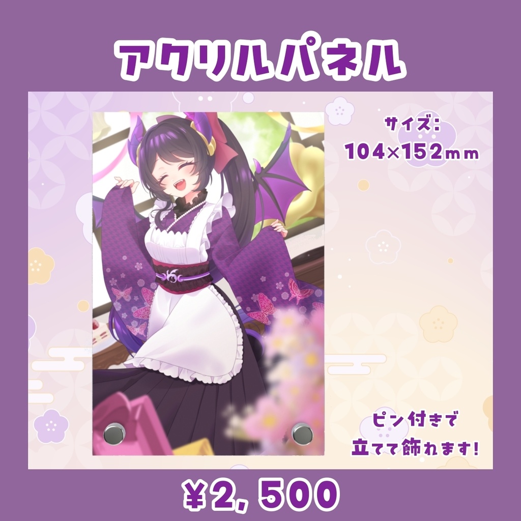 【受注生産】花紫雲なつめ 3周年記念グッズ