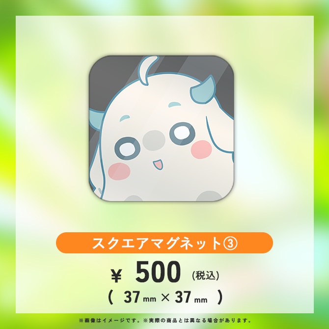 【単品】4周年/スクエアマグネット③