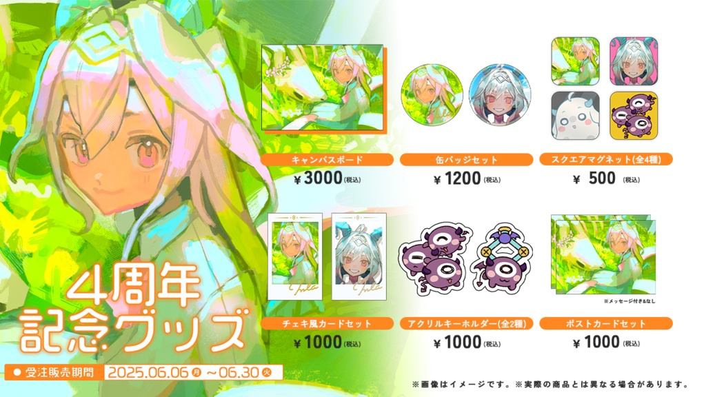 【単品】4周年/スクエアマグネット④