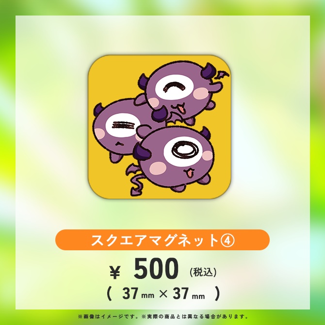 【単品】4周年/スクエアマグネット④