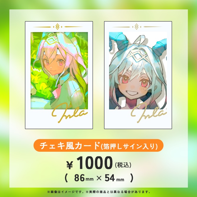 【単品】4周年/チェキ風カードセット