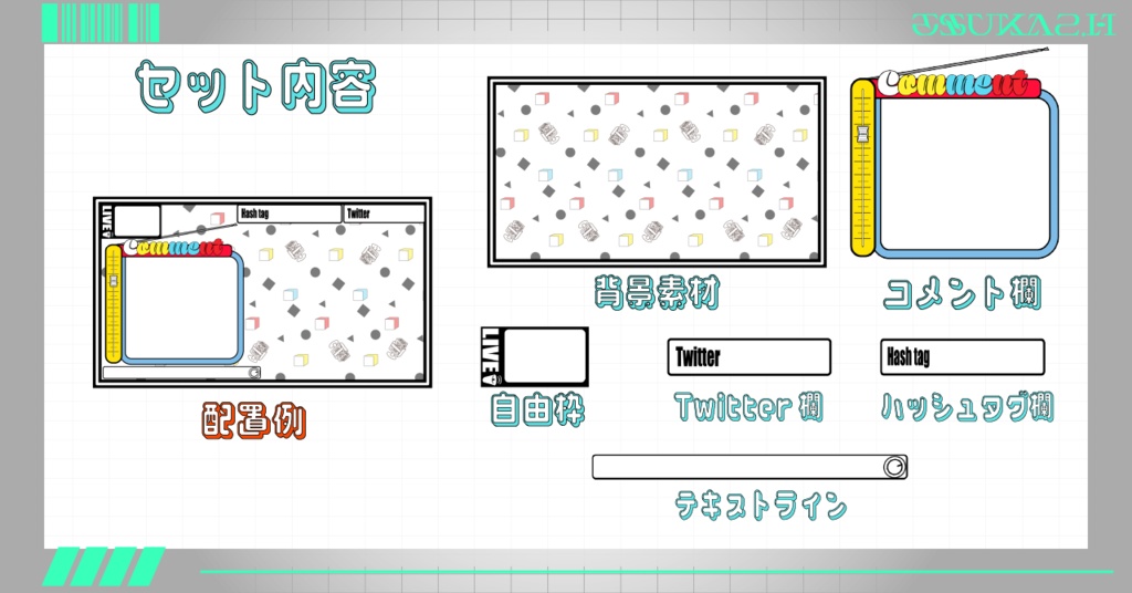 【配信画面素材】NOW ON AIR ラジオポップ