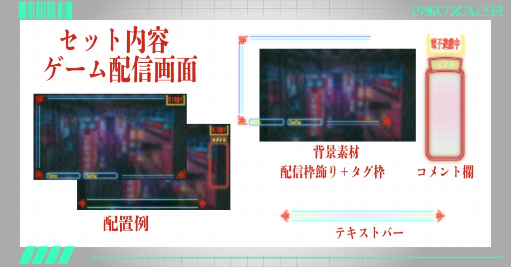【配信画面素材】NOW ON AIR サイバーチャイナ