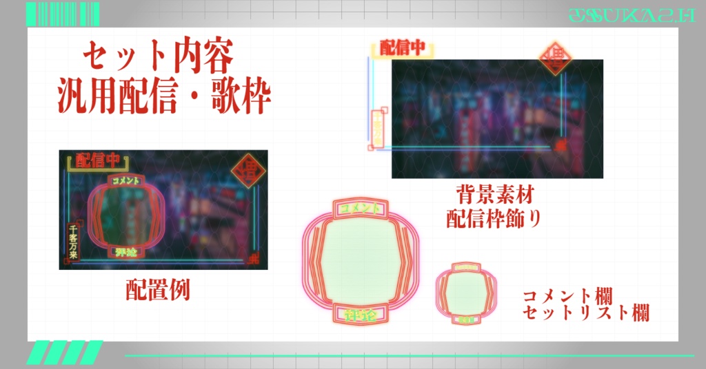 【配信画面素材】NOW ON AIR サイバーチャイナ