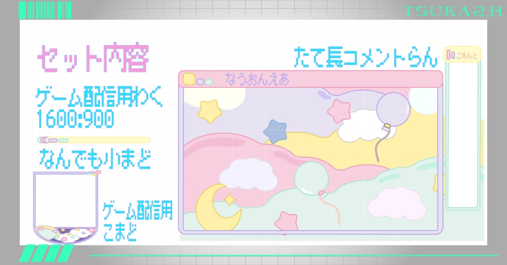 【配信画面素材】NOW ON AIR ゆめかわいいやつ