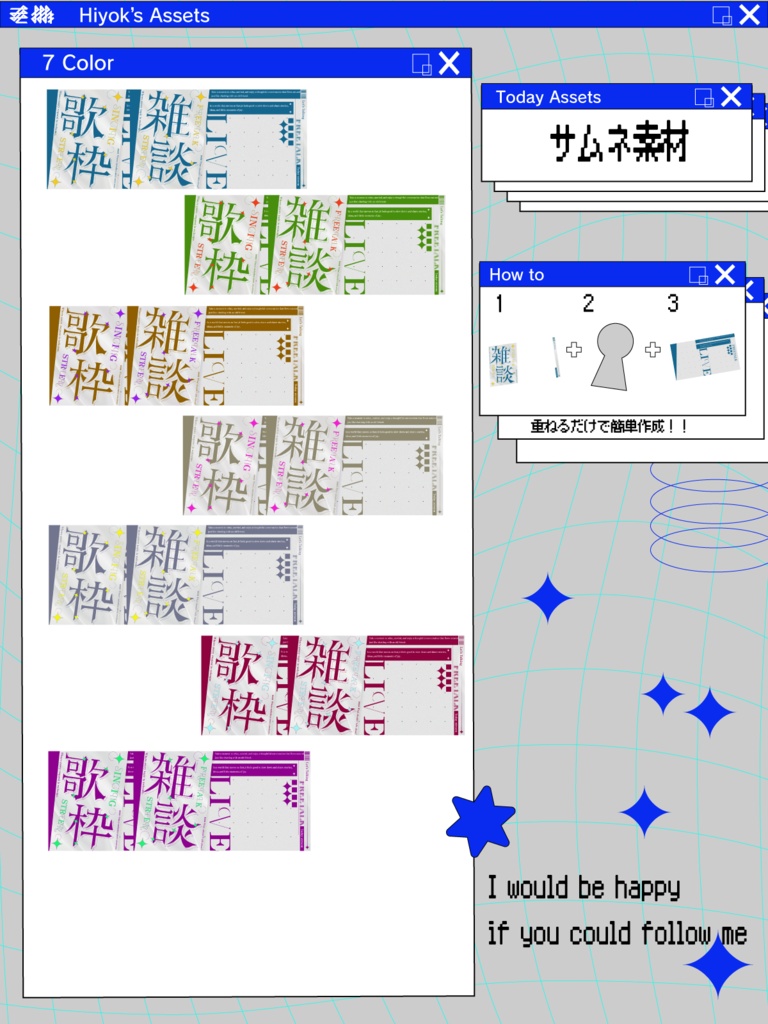 【雑談・歌枠配信】サムネイル素材【Vtuber素材】