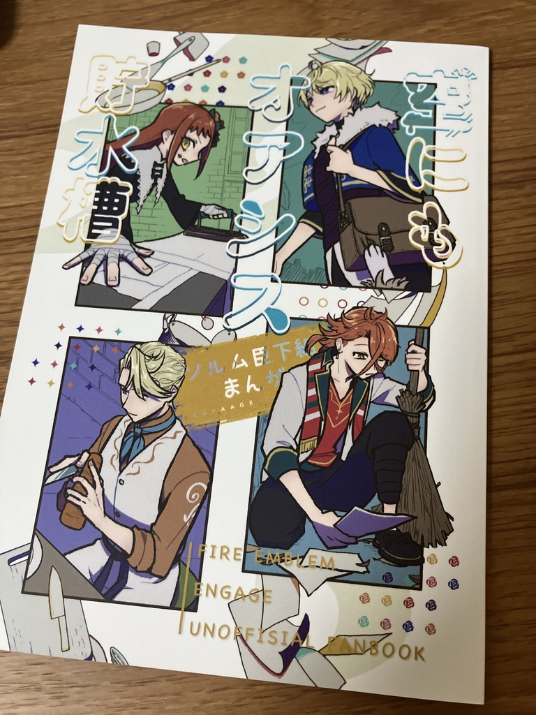 【漫画】空にもオアシス貯水槽