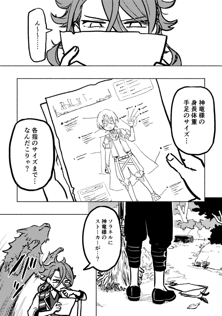 【漫画】空にもオアシス貯水槽