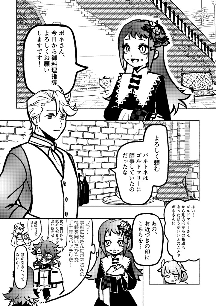【漫画】空にもオアシス貯水槽