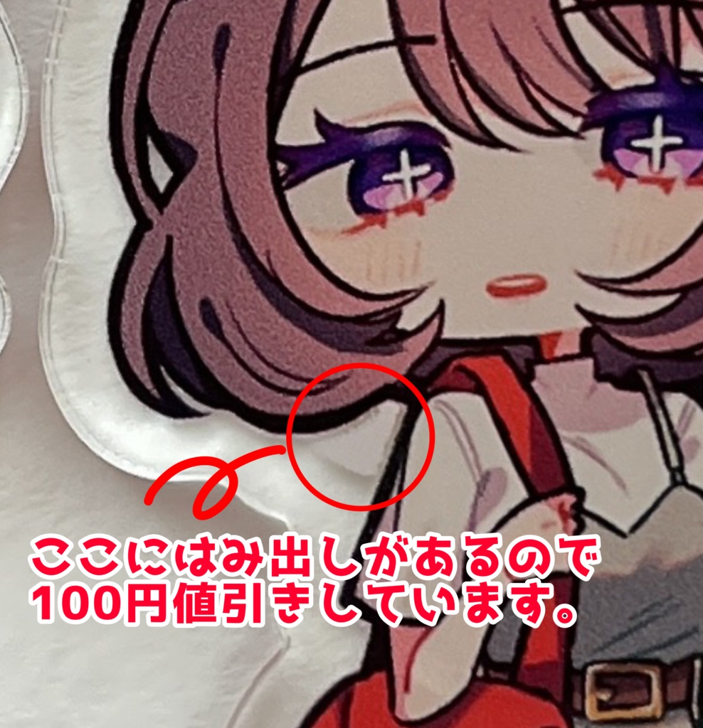 超絶可愛いアクリルキーホルダー