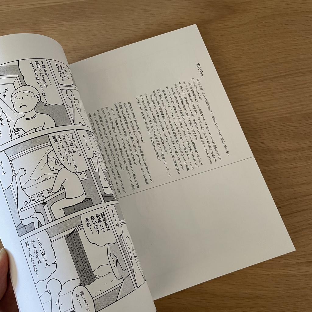 雉鳥ビュー短編集 全部遠くにあった