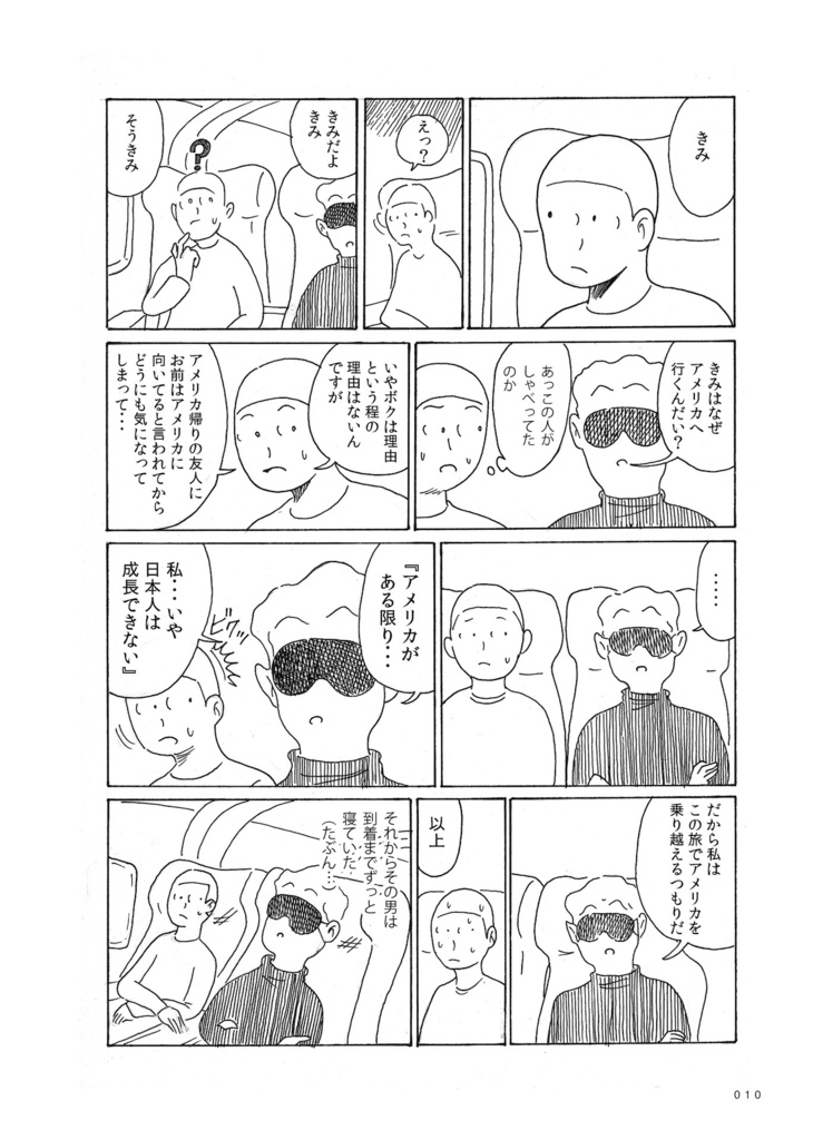 雉鳥ビュー短編集 全部遠くにあった