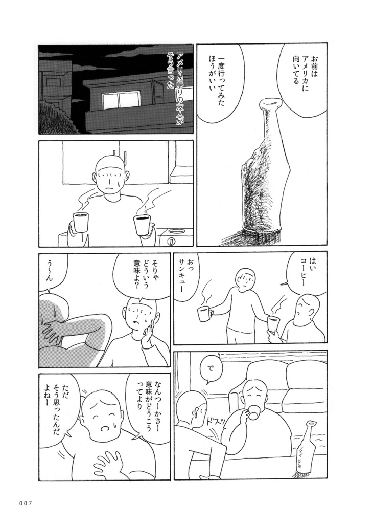 雉鳥ビュー短編集 全部遠くにあった