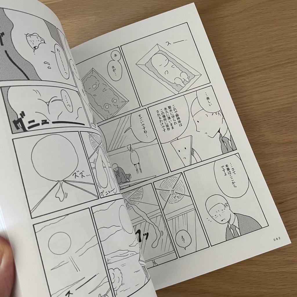 雉鳥ビュー短編集 全部遠くにあった