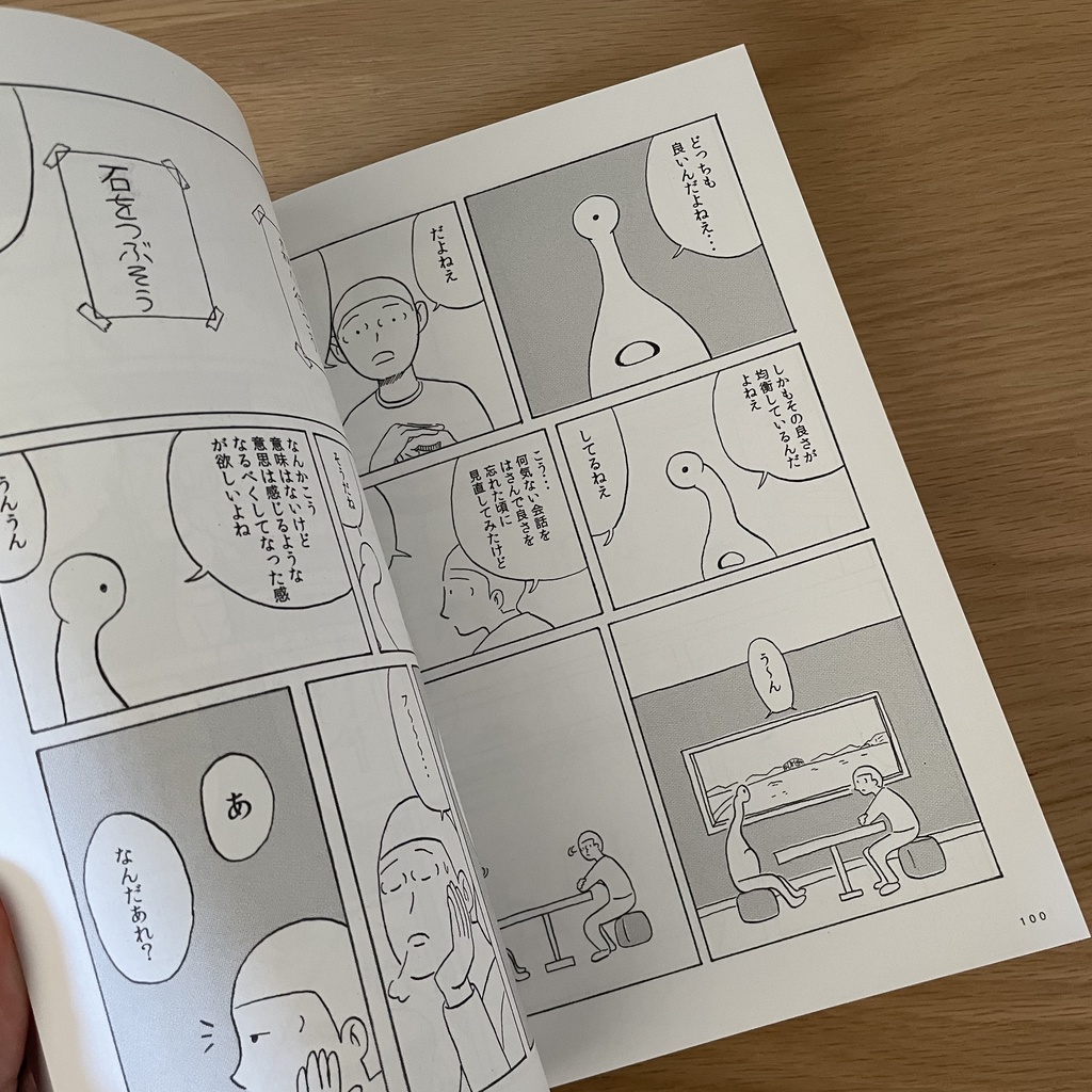 雉鳥ビュー短編集 全部遠くにあった