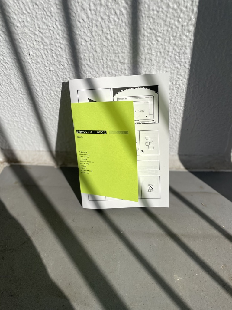 アカシックレコードのある丘