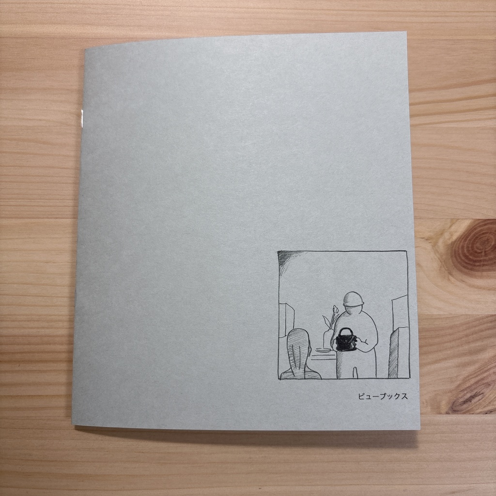 夢の中で夢と気付けない時 私のいる場所について