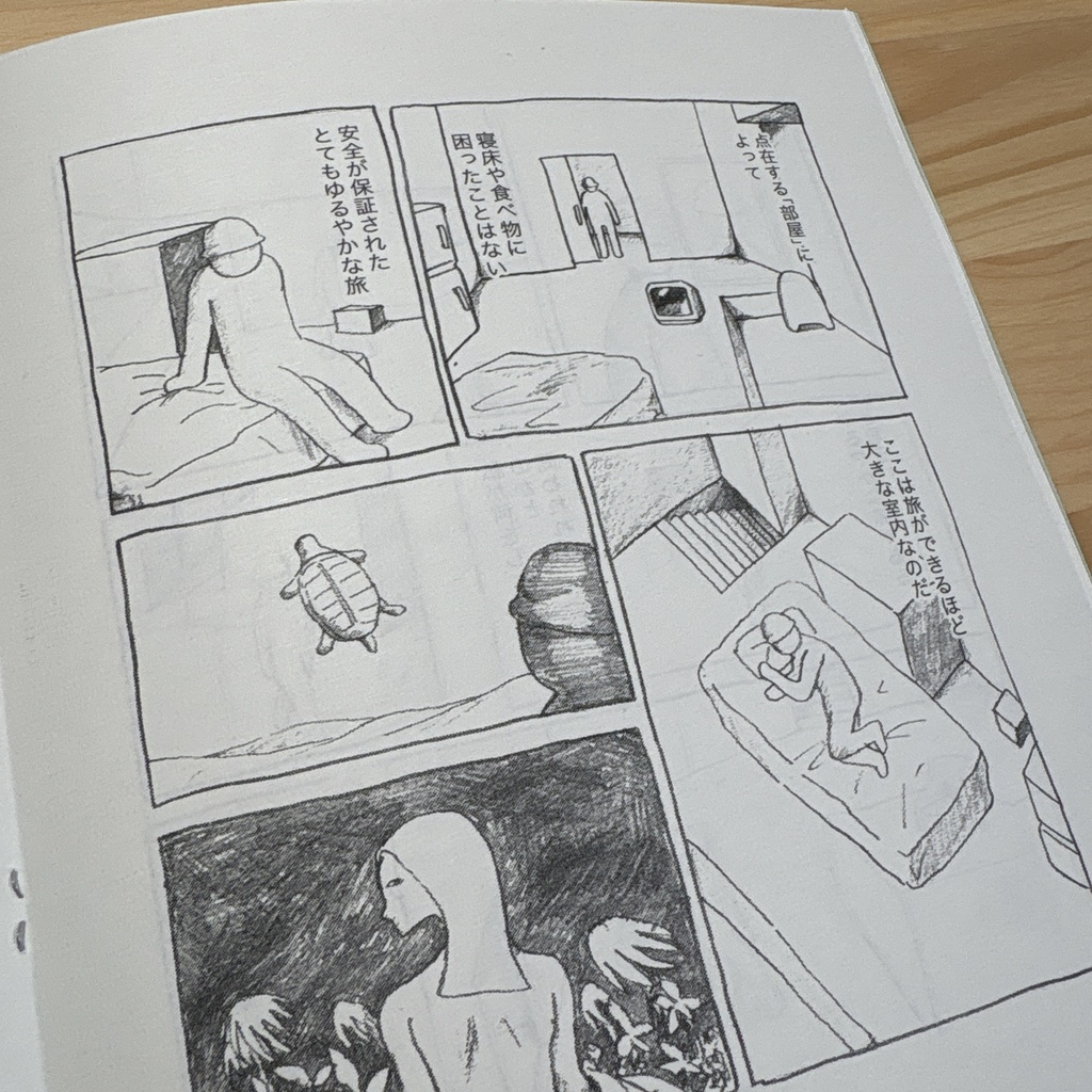 夢の中で夢と気付けない時 私のいる場所について