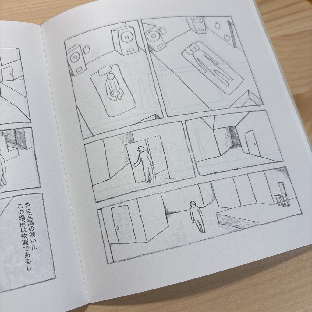 夢の中で夢と気付けない時 私のいる場所について