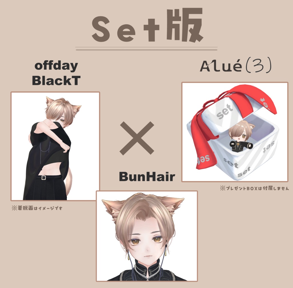 オリジナル3Dアバター :Alué(アルエ)