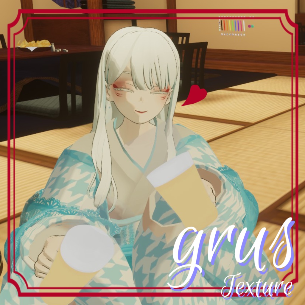 grus texture 『 Nine Tale 』