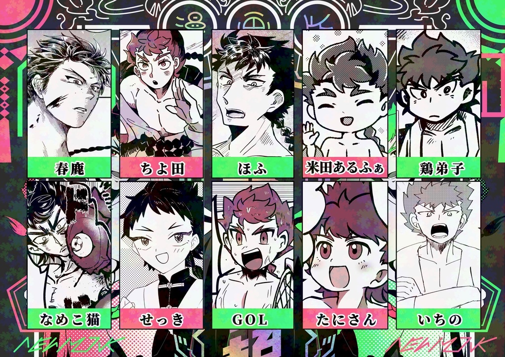 新モンクコミックアンソロジー『漫画版 衣服脱得超乎想象』