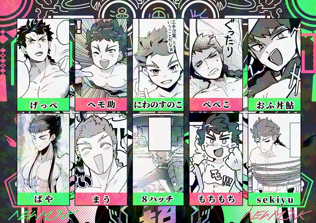 新モンクコミックアンソロジー『漫画版 衣服脱得超乎想象』