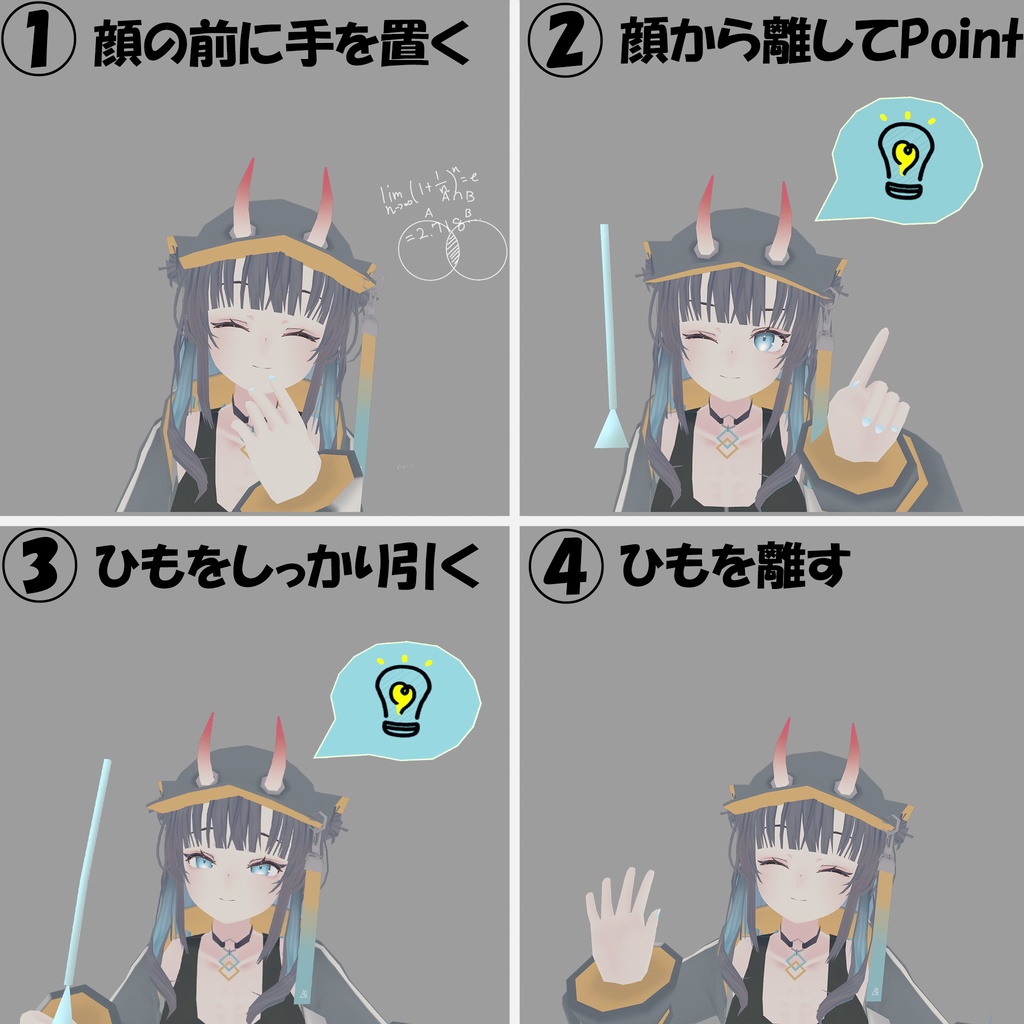 【VRChatギミック(MA想定)】IQが3上がる(気がする)ギミック