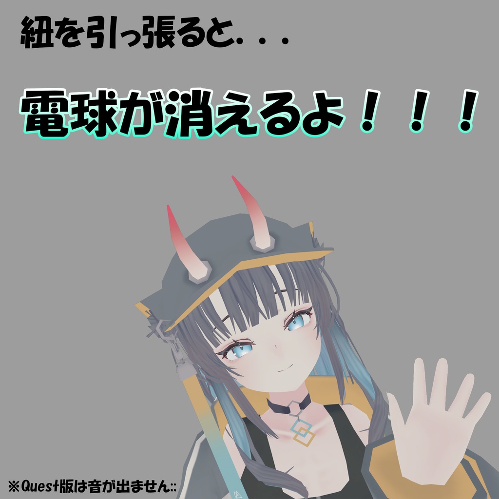 【VRChatギミック(MA想定)】IQが3上がる(気がする)ギミック