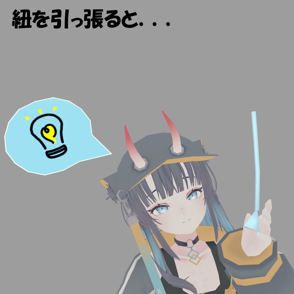 【VRChatギミック(MA想定)】IQが3上がる(気がする)ギミック