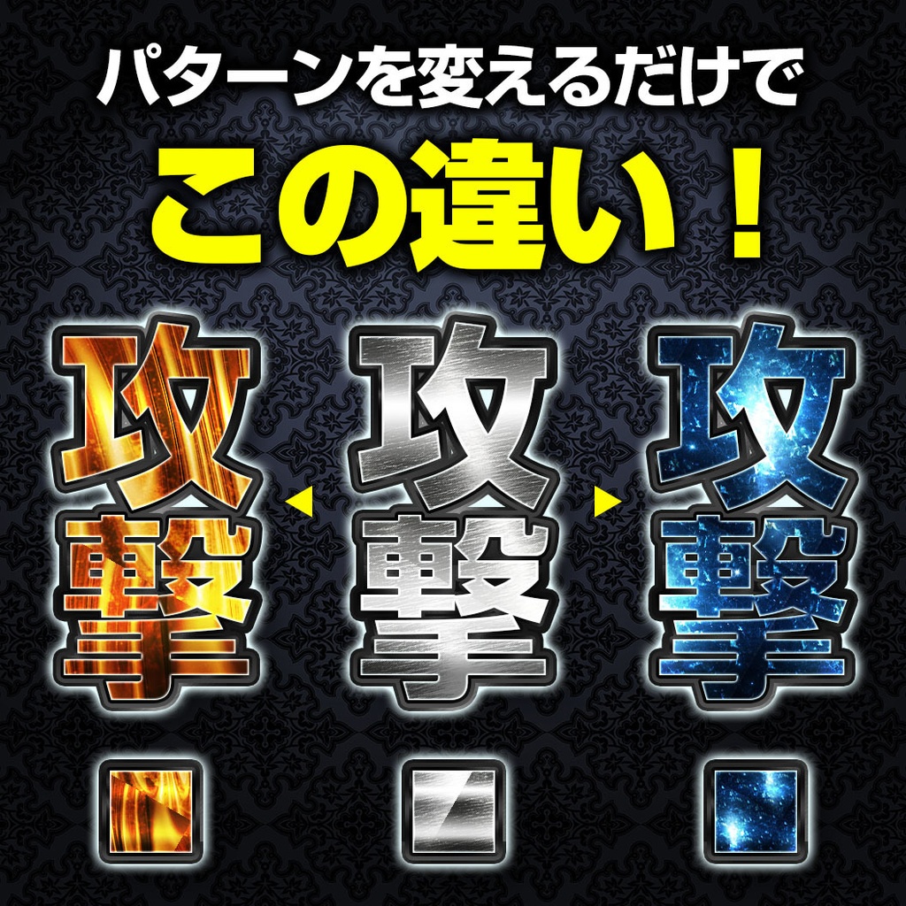 プロが作った〜金文字プリセット60種類〜Photoshopレイヤースタイル&Illustratorグラフィックスタイル