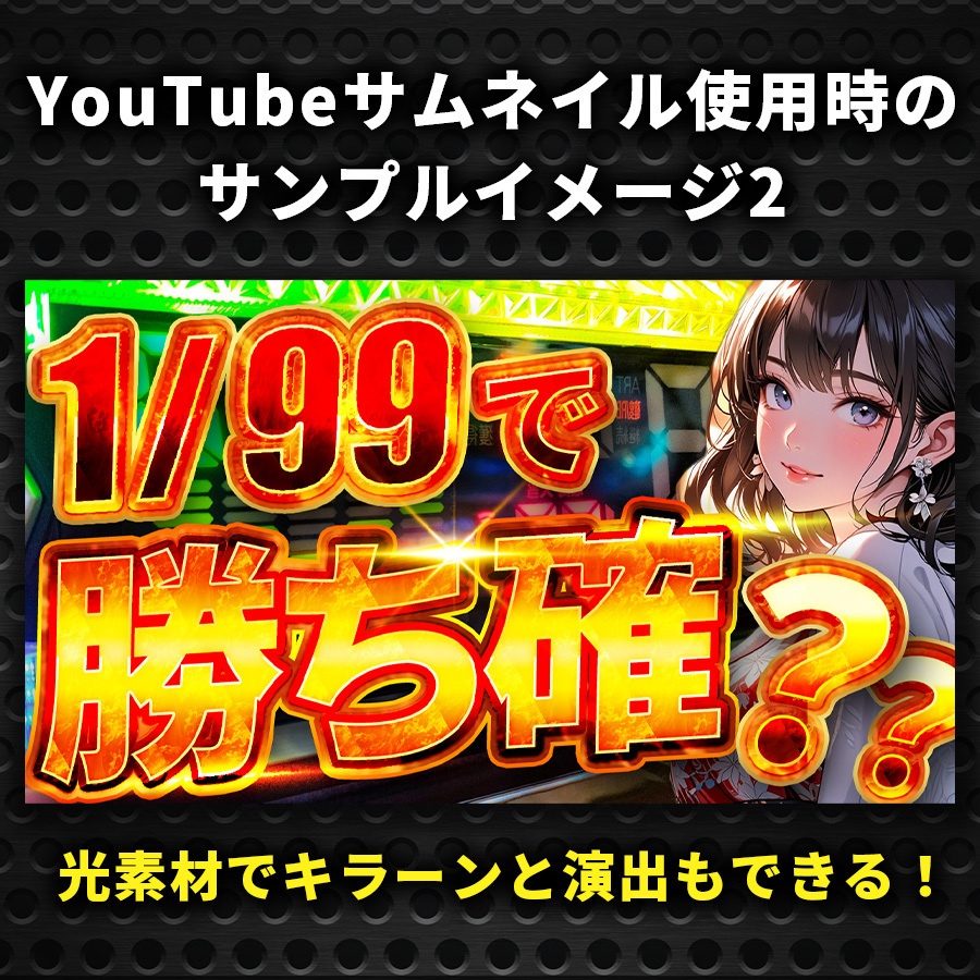 【Photoshop】メタリック・レイヤースタイル140種類+光エフェクト素材60種類