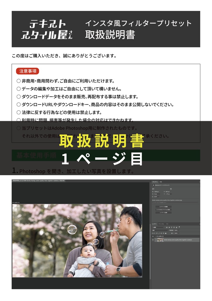 【Photoshop】インスタ風フィルタープリセット50種類〜豪華おまけ付き〜