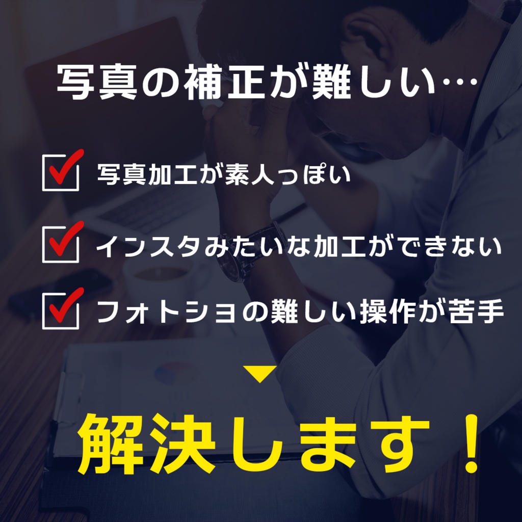 【Photoshop】インスタ風フィルタープリセット50種類〜豪華おまけ付き〜