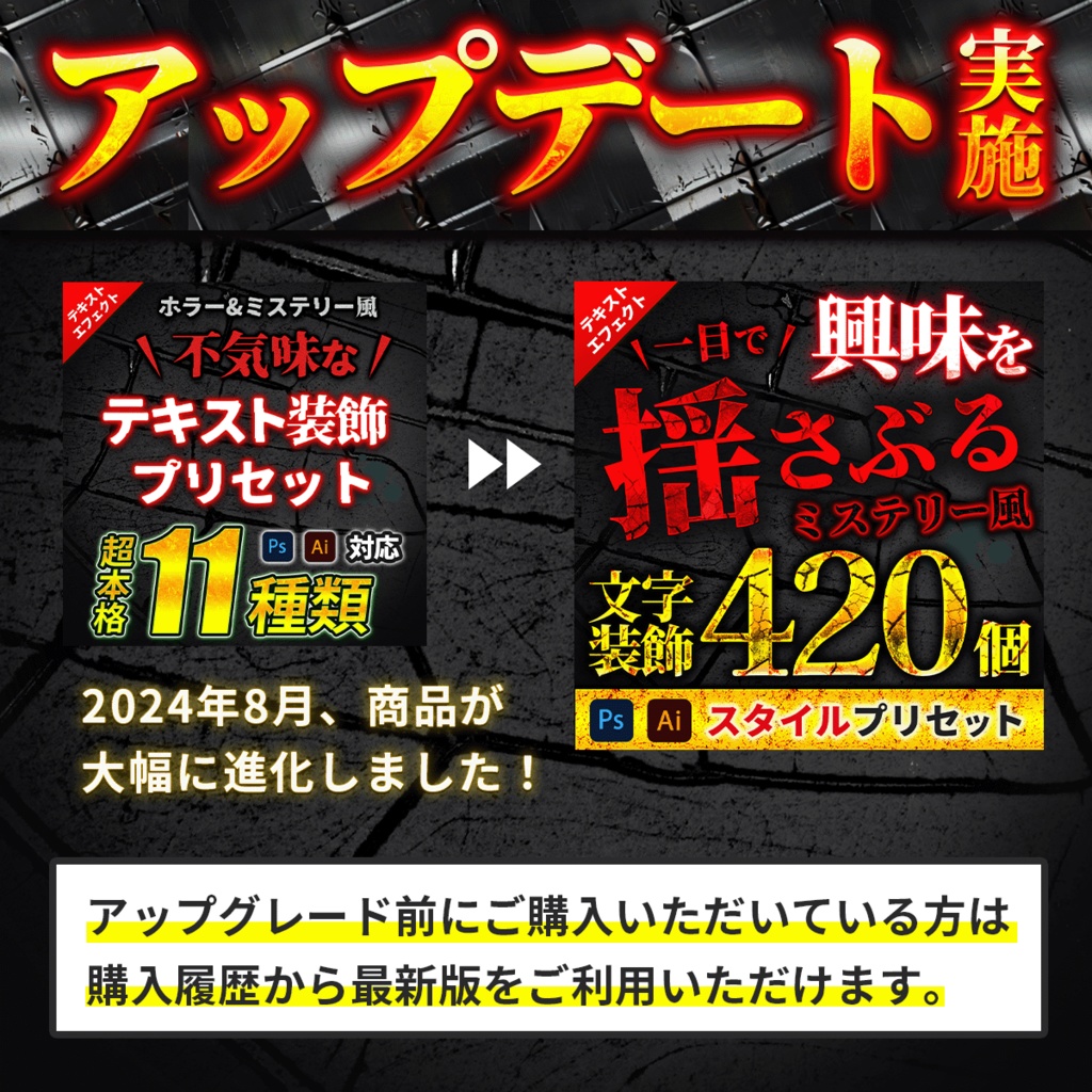 ホラー&ミステリー系 不気味なテキスト装飾プリセット420種類