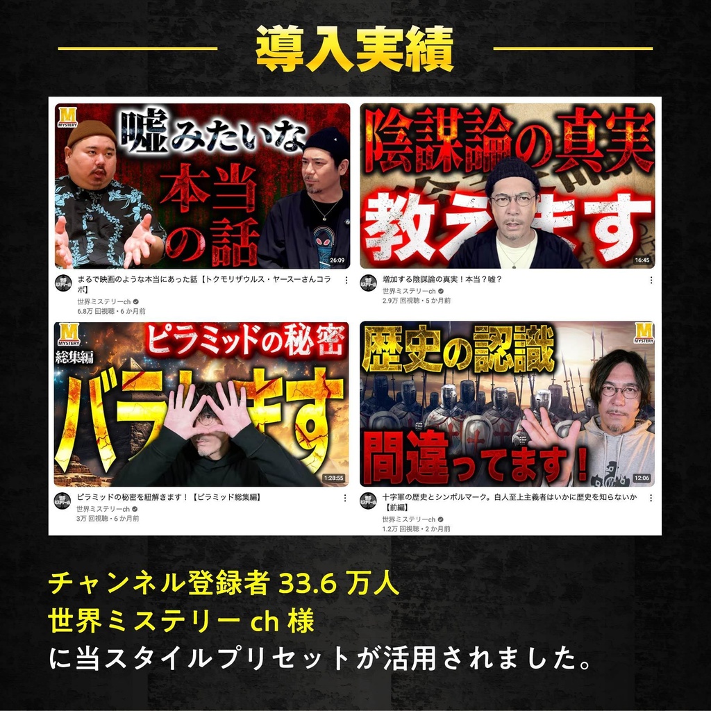 ホラー&ミステリー系 不気味なテキスト装飾プリセット420種類