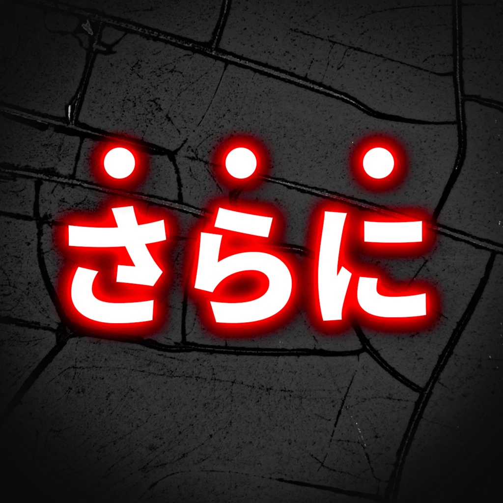 ホラー&ミステリー系 不気味なテキスト装飾プリセット420種類