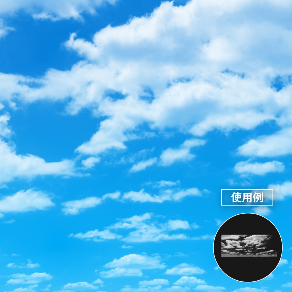 【Photoshopブラシ】雲ブラシ50種類〜高解像度〜