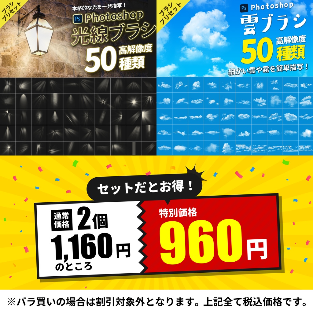 【Photoshopブラシ】光ブラシ50種類〜高解像度〜