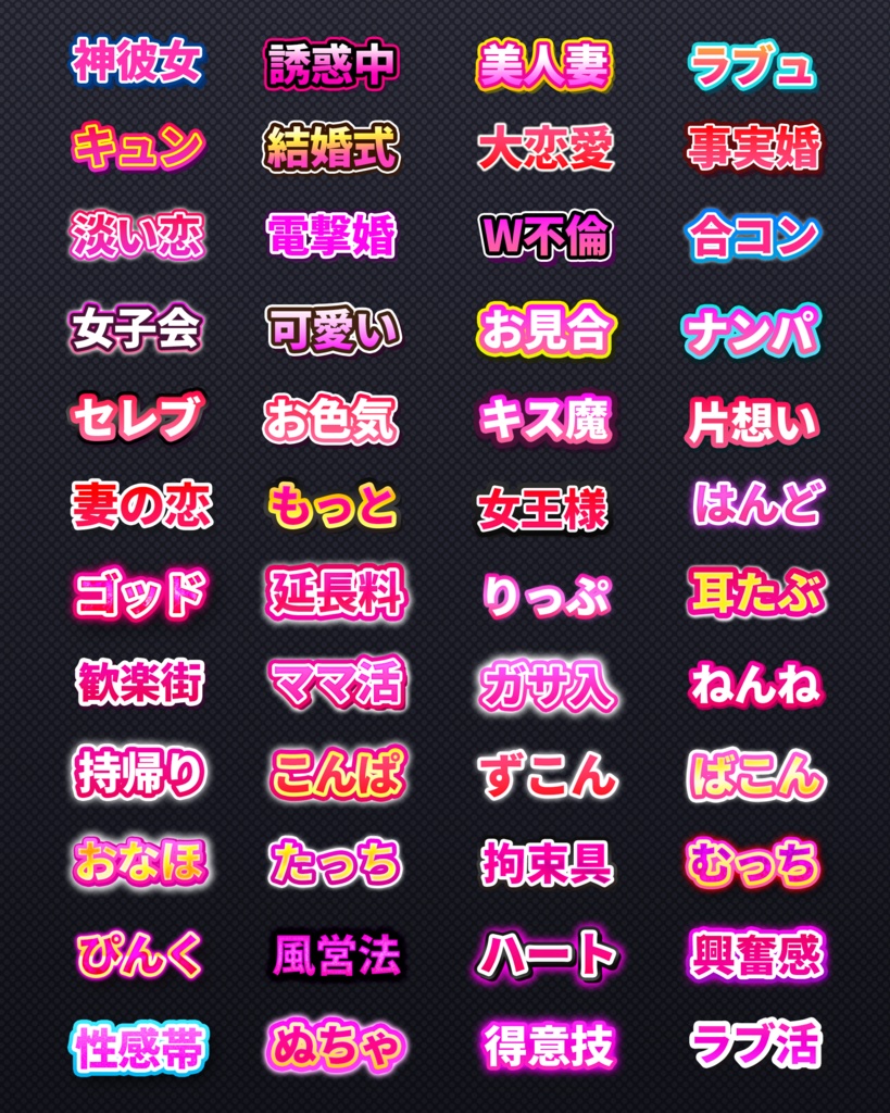 バラエティ系テキスト装飾プリセット480種類〜Photoshopレイヤースタイル & Illustratorグラフィックスタイル〜